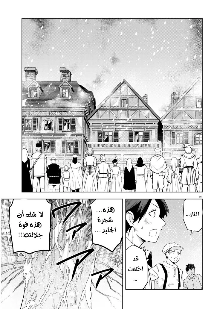 Chapter Image 24